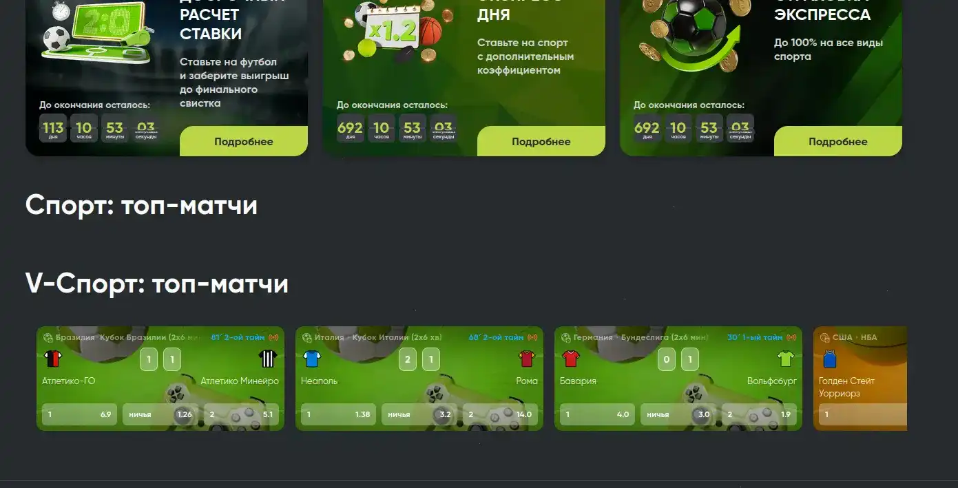 VIP-зал казино Баунти