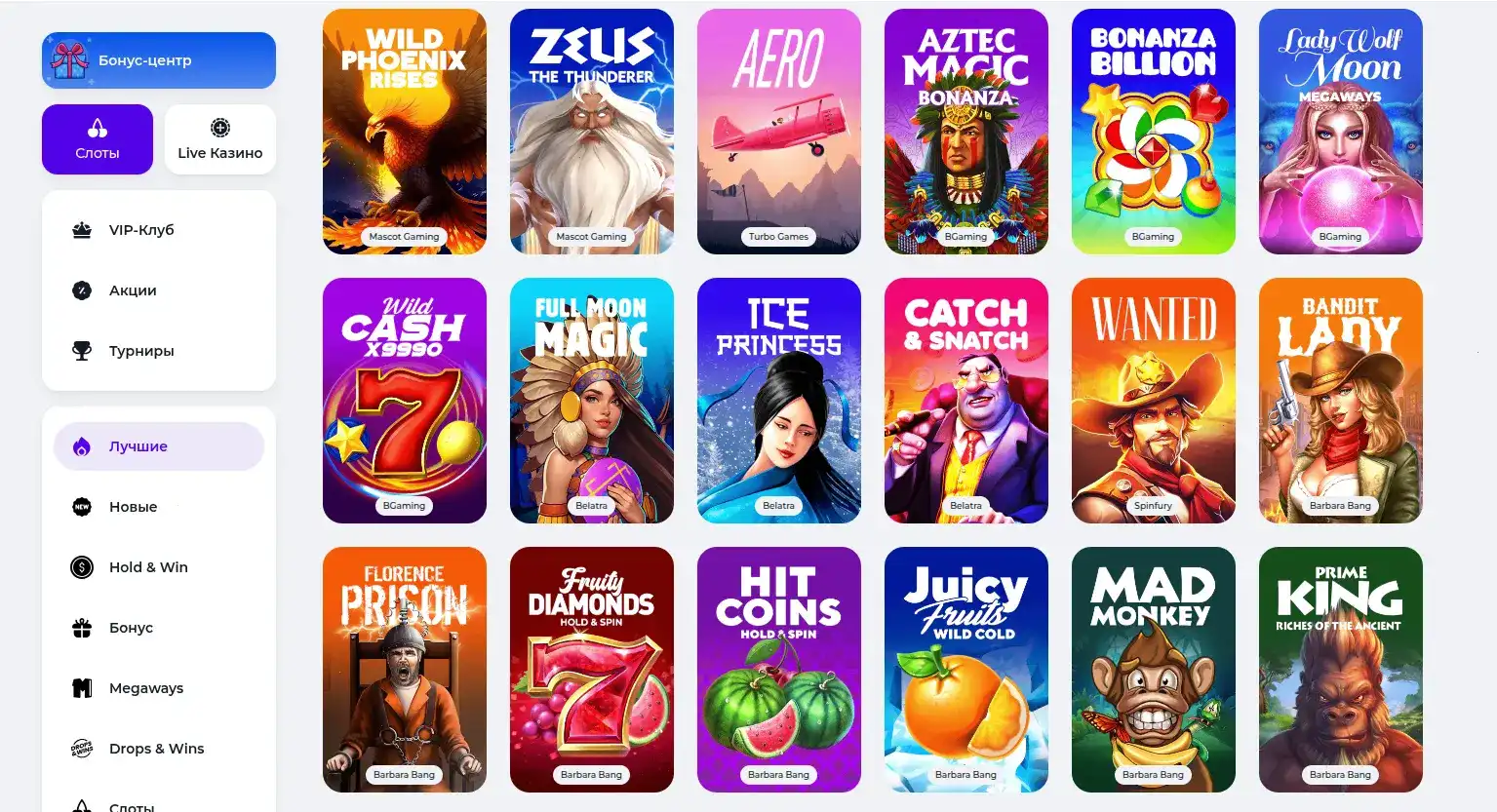 Турнирный зал Bounty casino